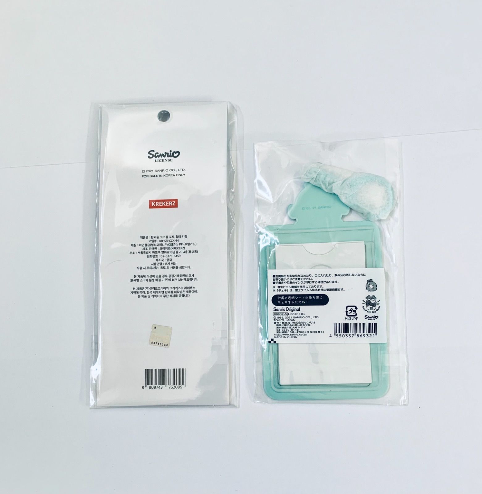 ハンギョドン トレカキーホルダー 2個セット 日本正規品＆韓国サンリオ