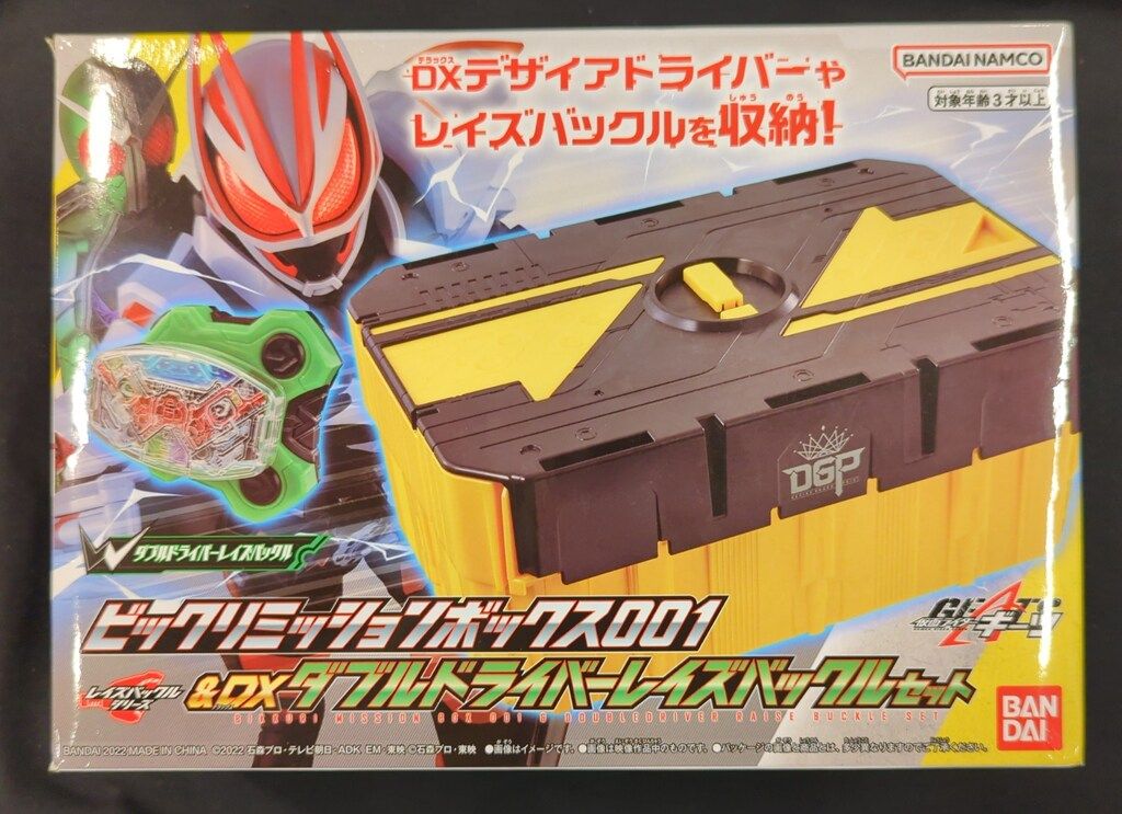 バンダイナムコ レイズバックルシリーズ 仮面ライダーギーツ ビックリ