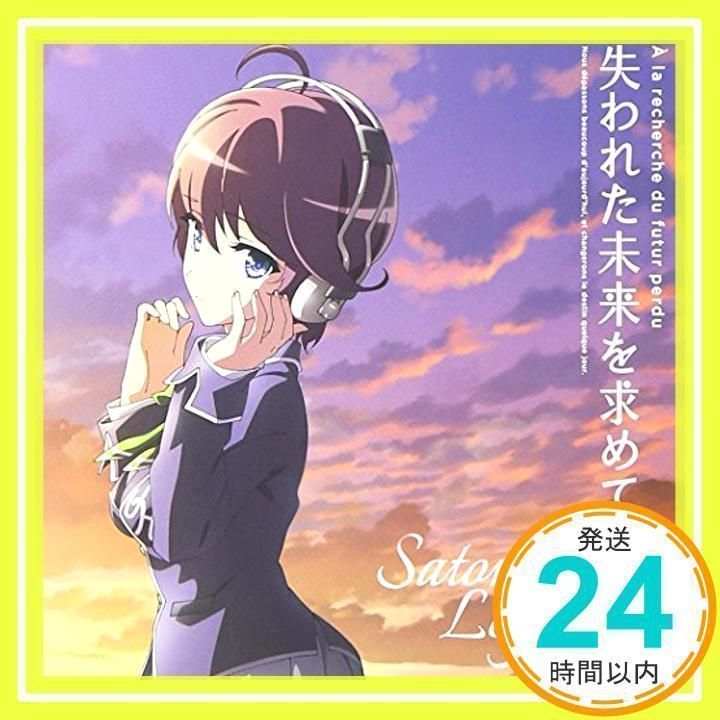 【廃盤・未開封】ミラノ、愛に生きる 入手困難 未開封 未使用〉8cmシングル CD 森高千里 銀色の夢