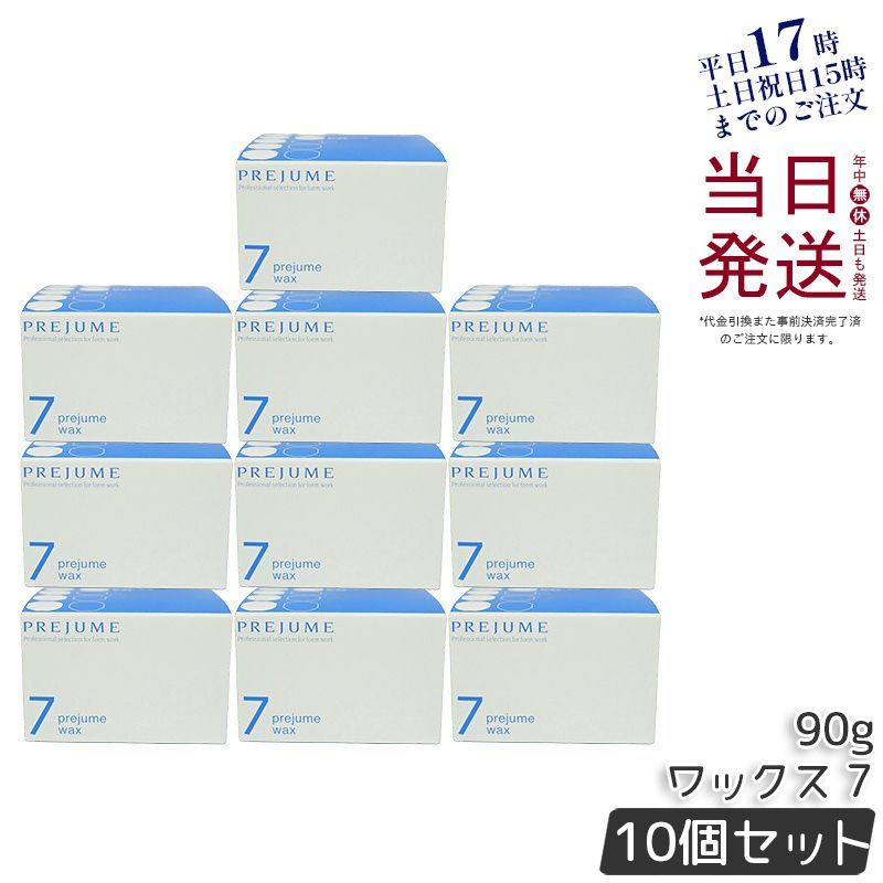 セット ミルボン プレジューム ワックス 7 90 g ヘアワックス milbon