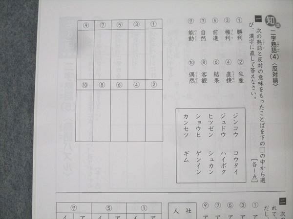 ㉑-37 サピックス SAPIX 5年 国語 Aテキスト 基礎と実戦 重要
