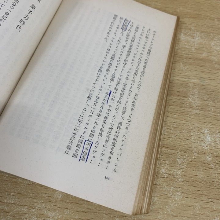 ▲01)【同梱不可】【除籍本】歴史物語の創造/福長進/笠間書院/平成23年/A AC586サ△戦前 明治39年再版 「小説 破戒」 緑蔭叢書第1篇 画:
