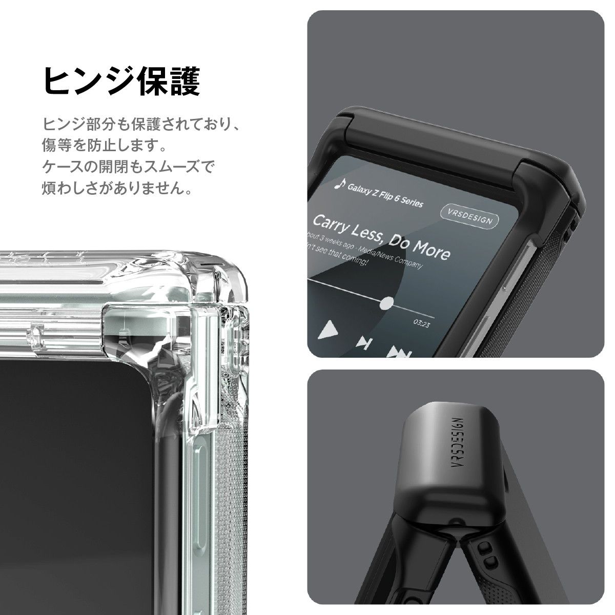 ヒンジ 保護