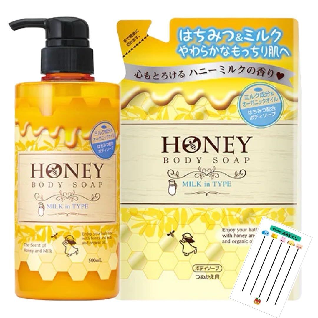 第一石鹸 はちみつボディソープ オイルインタイプ 本体 500ml 詰替 400ml 各1個セット +Chabelくじ