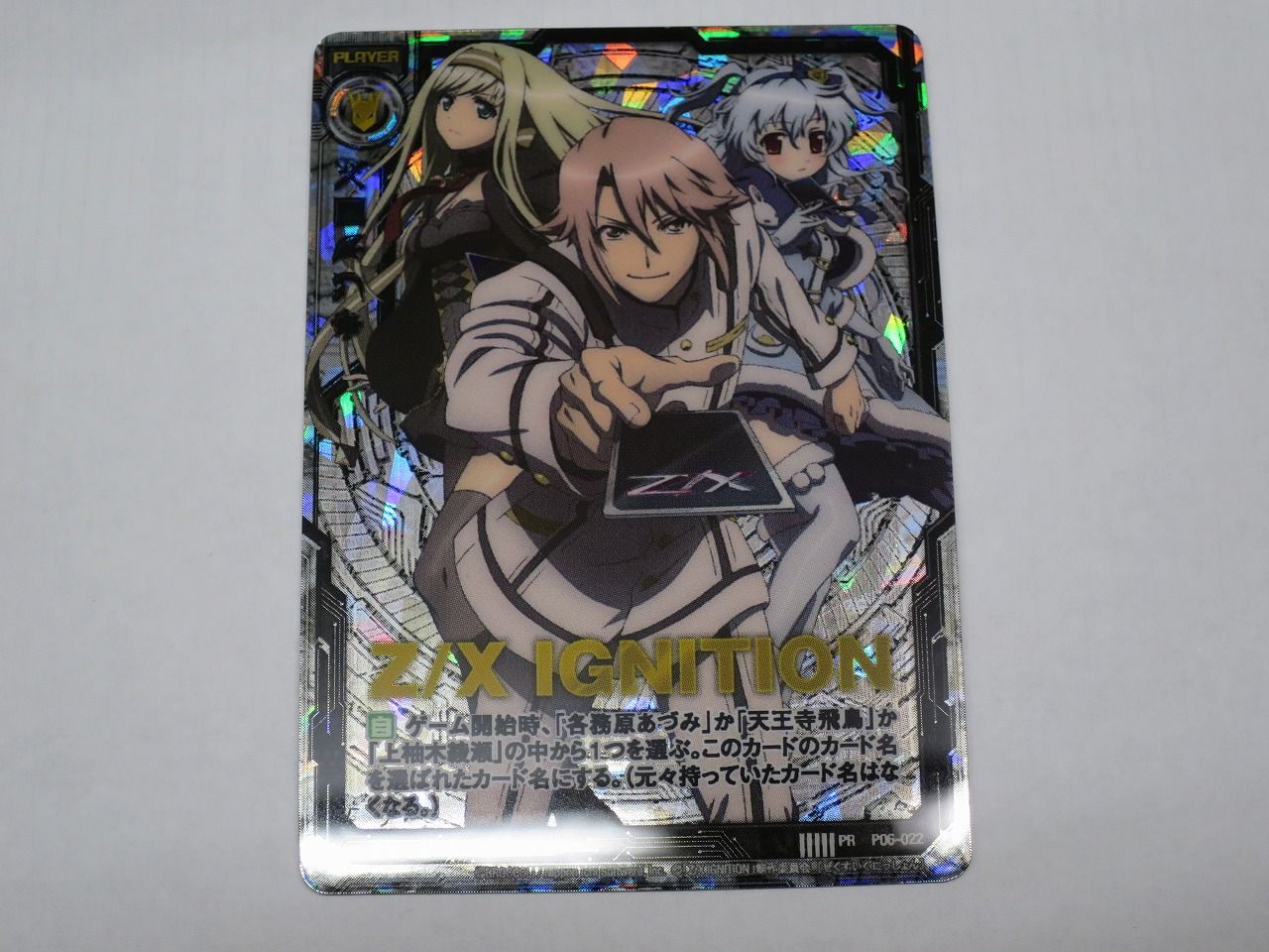 はるさま専用 Z/X ゼクス IGNITION プラスチックカード キラ 1枚 ただよう