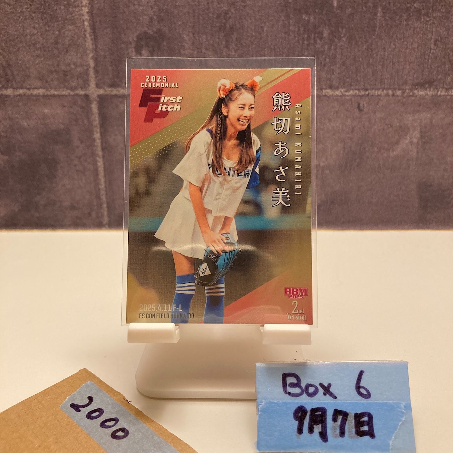 熊切あさ美 BBM 2025 2nd Version 25枚限定直筆サインカード 熊切あさ美 BBM 2025 2nd Version 25枚限定直筆サインカード