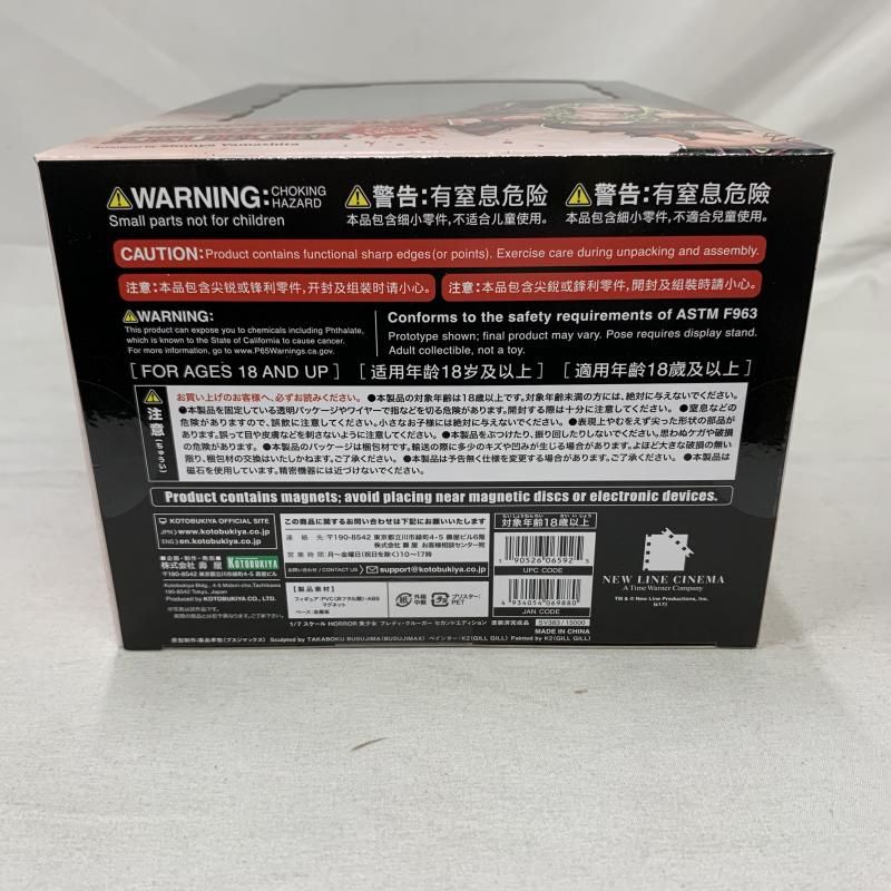 【中古】S未開封)HORROR美少女 フレディ・クルーガー セカンドエディション 1/7[91][249008271119] HORROR美少女 フレディ・クルーガー セカンドエディション