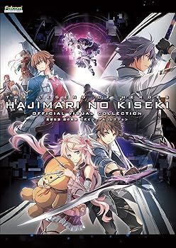 【中古】英雄伝説 創の軌跡 公式ビジュアルコレクション (電撃ゲーム書籍編集部)