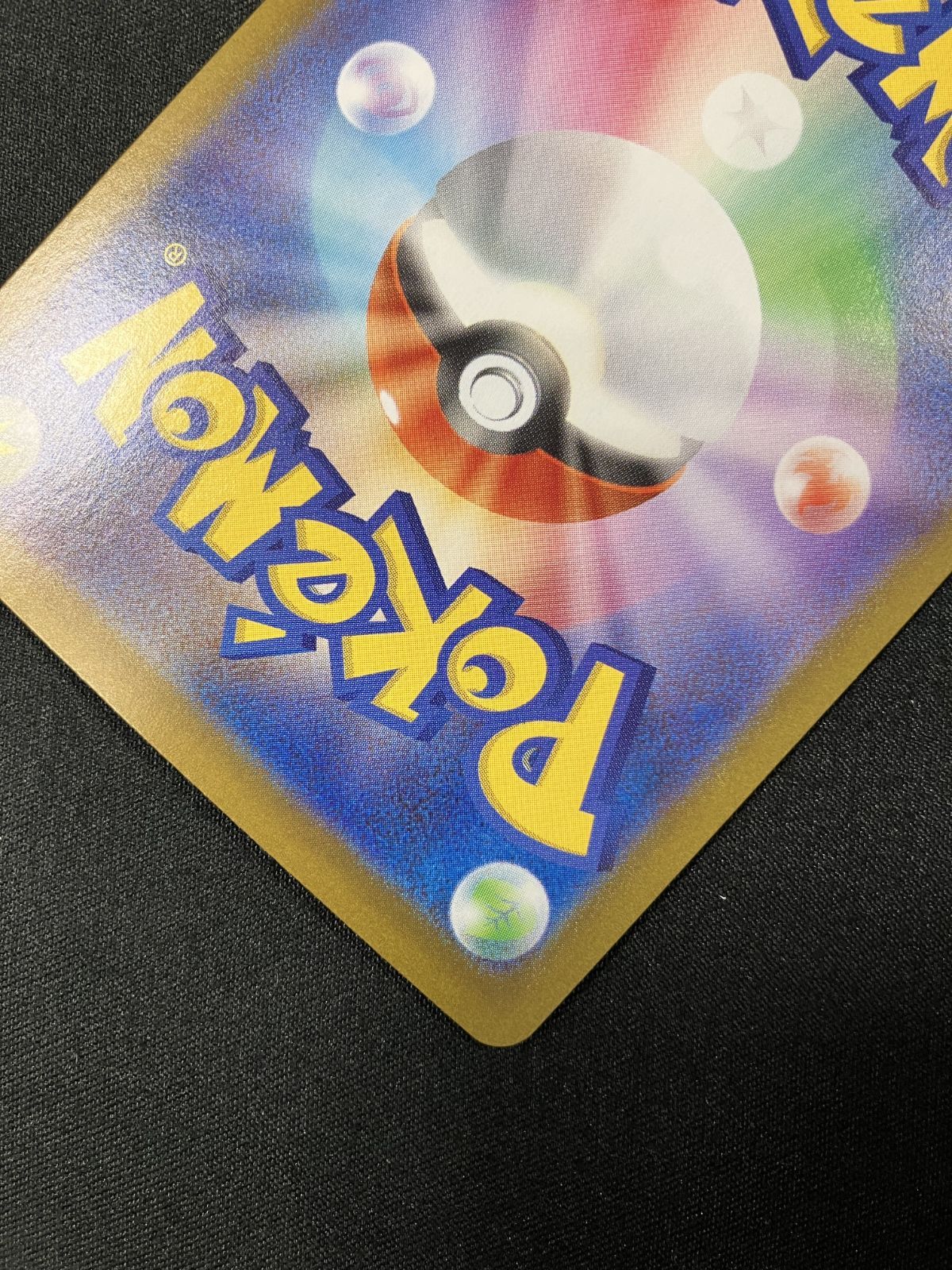 ポケモンカードゲーム ポケカ ガマゲロゲ AR SV11B-109 SV11B