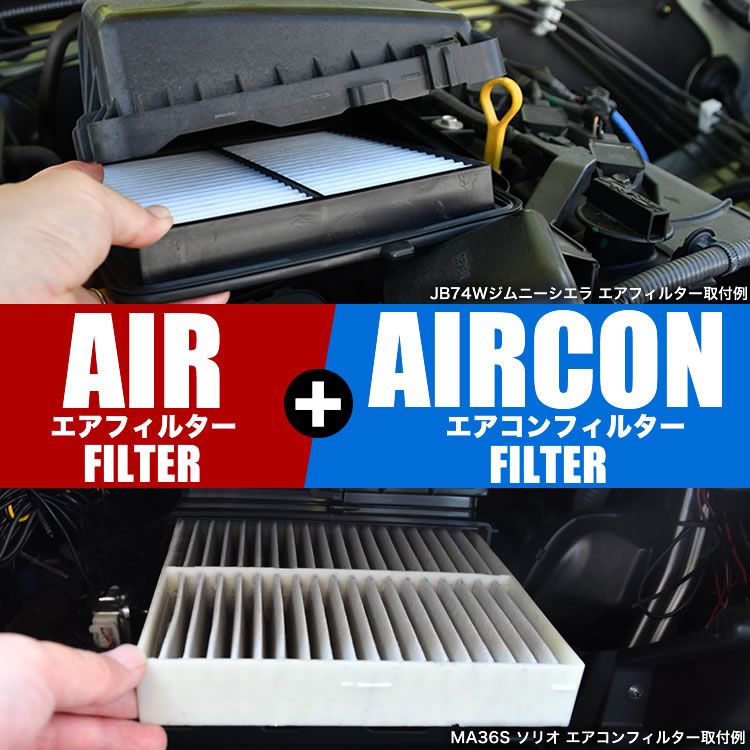 AIRF667 AIRCON420