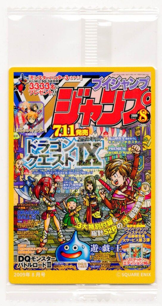 Vジャンプ付録小冊子★FF9/ドラクエ7 DQ・FF DXパックVol.1 ぺこぽん🔥 on X: 