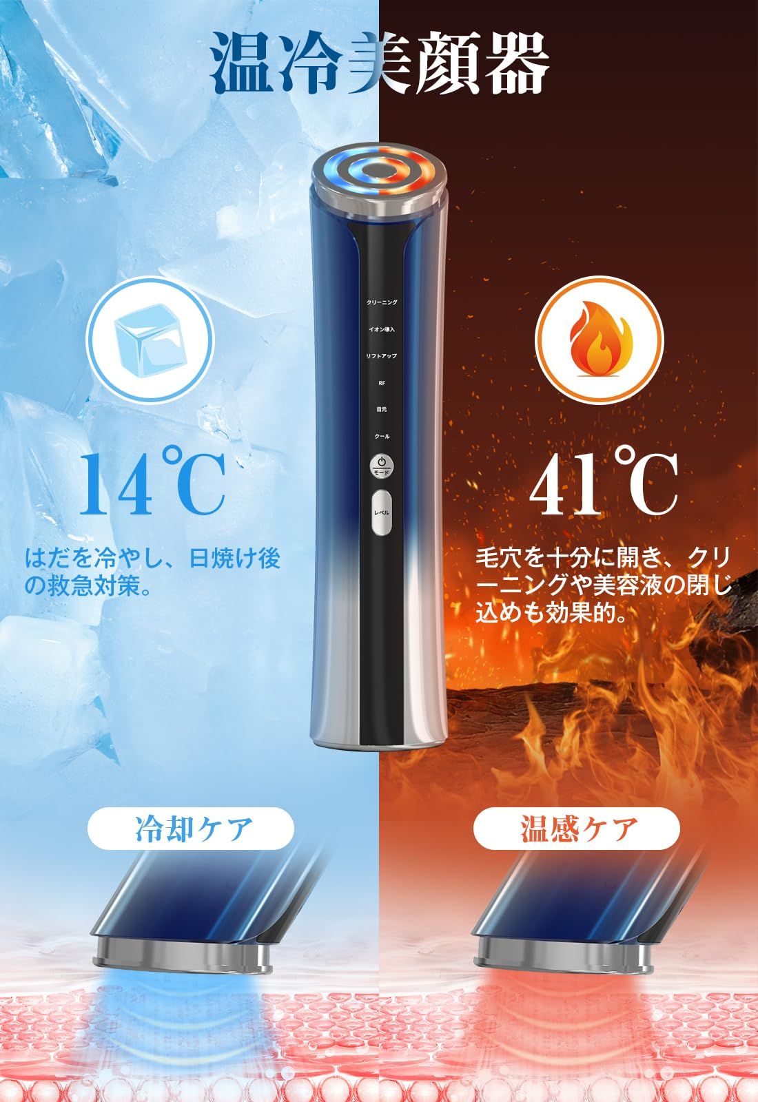 RF温冷美顔器 EMS 1台10役 光エステ Type-C充電式 【公式通販】