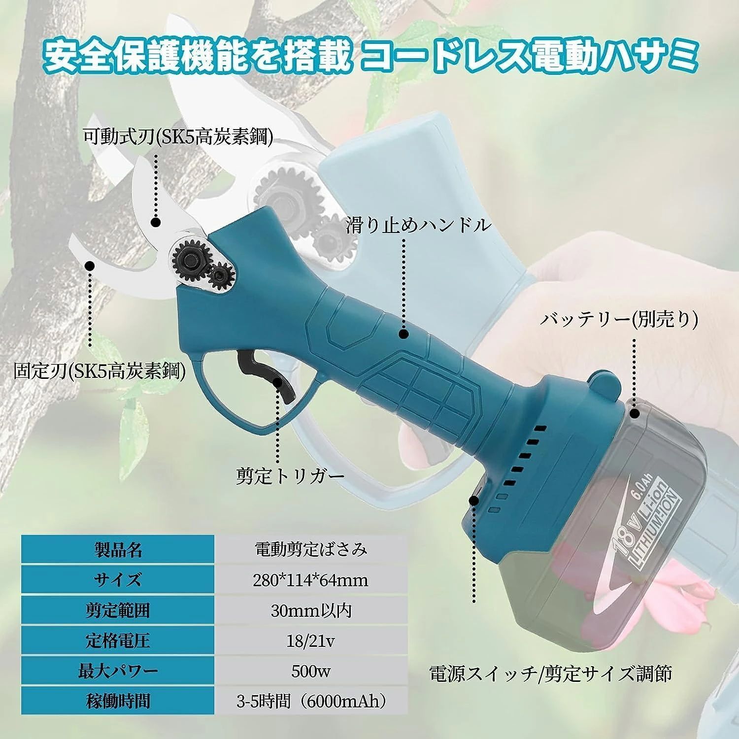 剪定ばさみ 剪定バサミ 充電式 コードレス マキタ 21Vバッテリー対応 切断直径30mm 40mm枝切ばさみ 枝切りバサミ 剪定鋏 軽量 女性 庭木 枝切り 園芸 剪定ばさみ 電動 充電式 バッテリー 充電器 ケース 付 21V コードレス 断直径 30mm 軽量 マキタバッテリー互換 庭木 枝切り  らくらく電動剪定はさみ 国華園