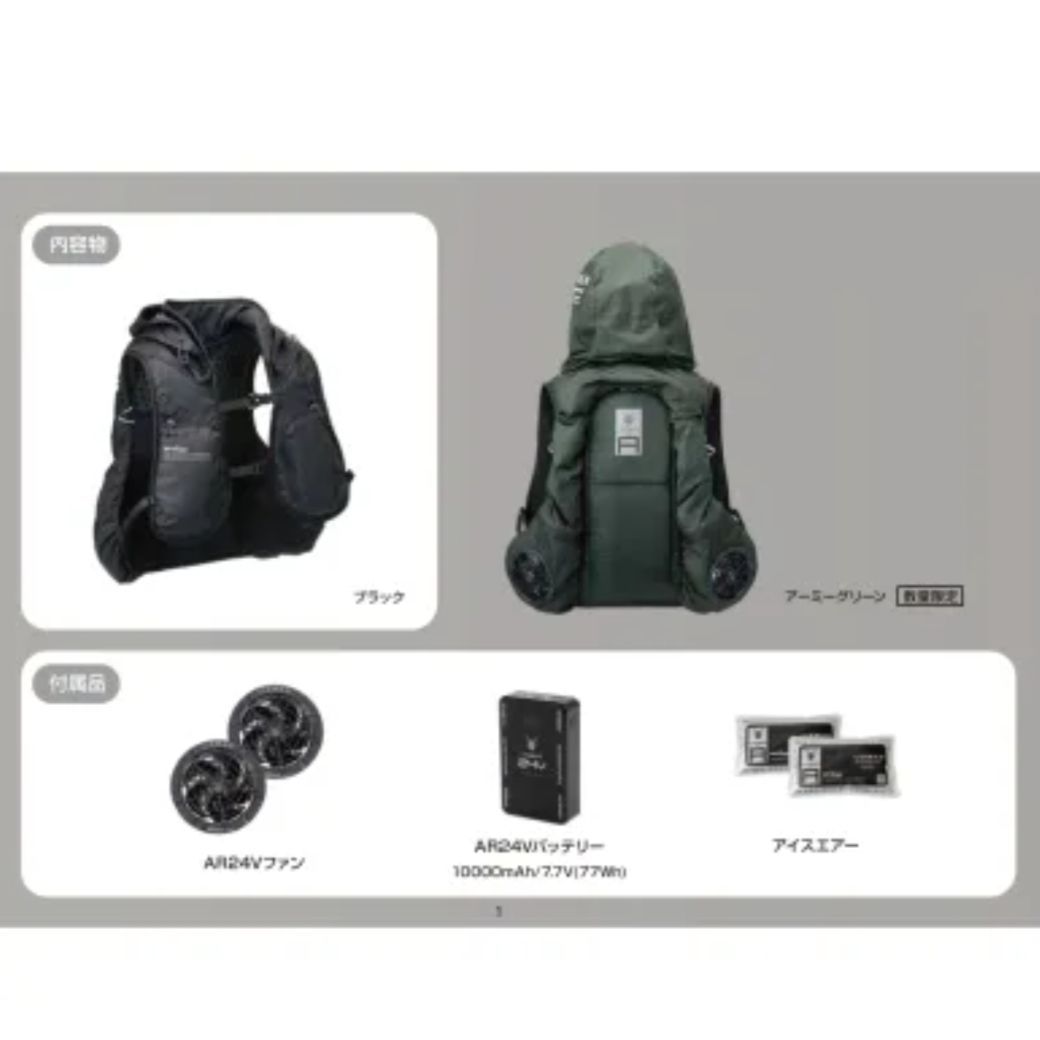 アイスマンベスト HYBRID-AIR ブラック ICMPA-BLV-SET ハイブリッドエアー 空調服 保冷剤 バッテリー付きセット