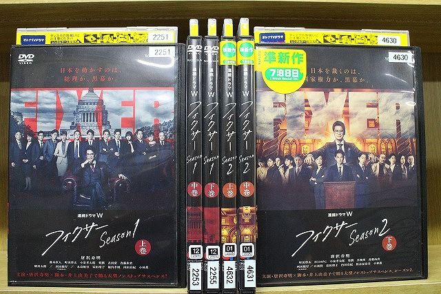 フィクサー Season1.2.3 全巻セット DVD レンタル落ち 唐沢寿明 フィクサー Season1.2.3 全巻セット DVD レンタル落ち 唐沢寿明