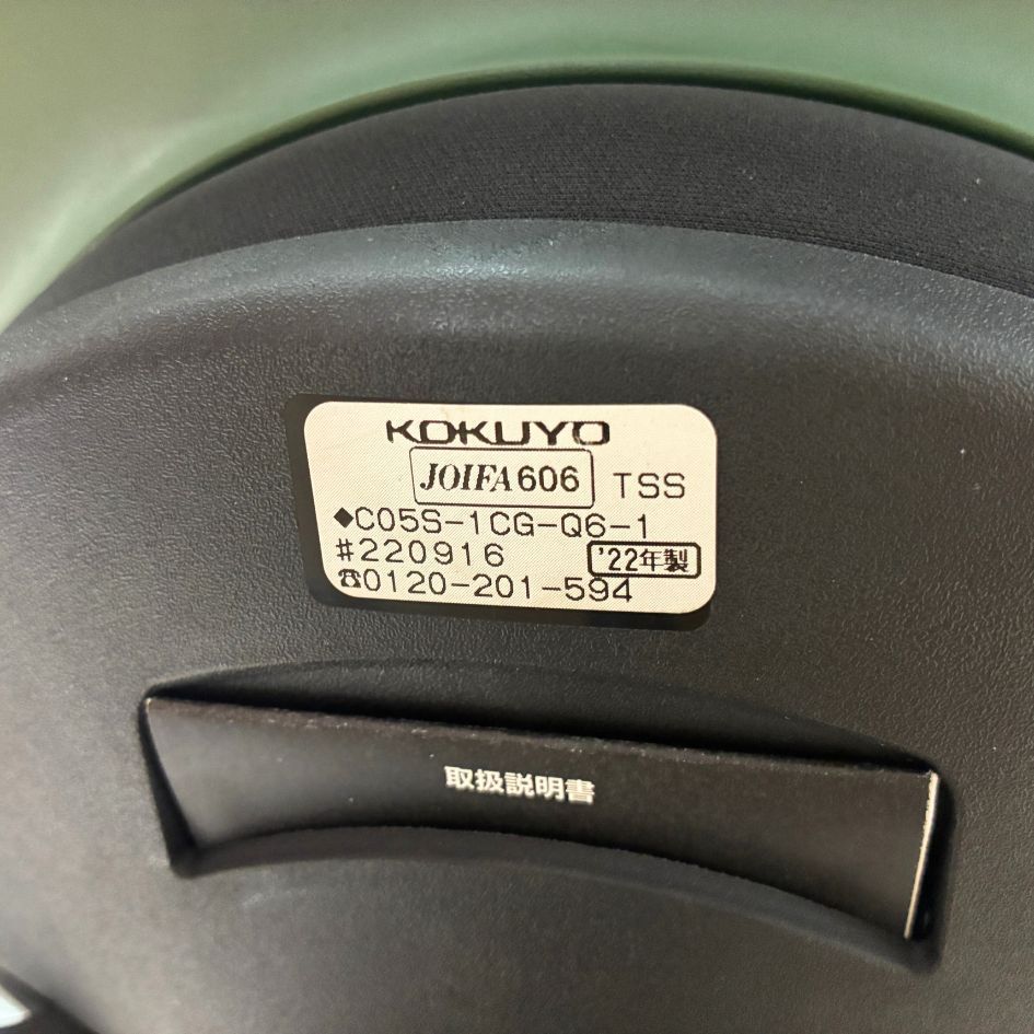 オフィスチェア