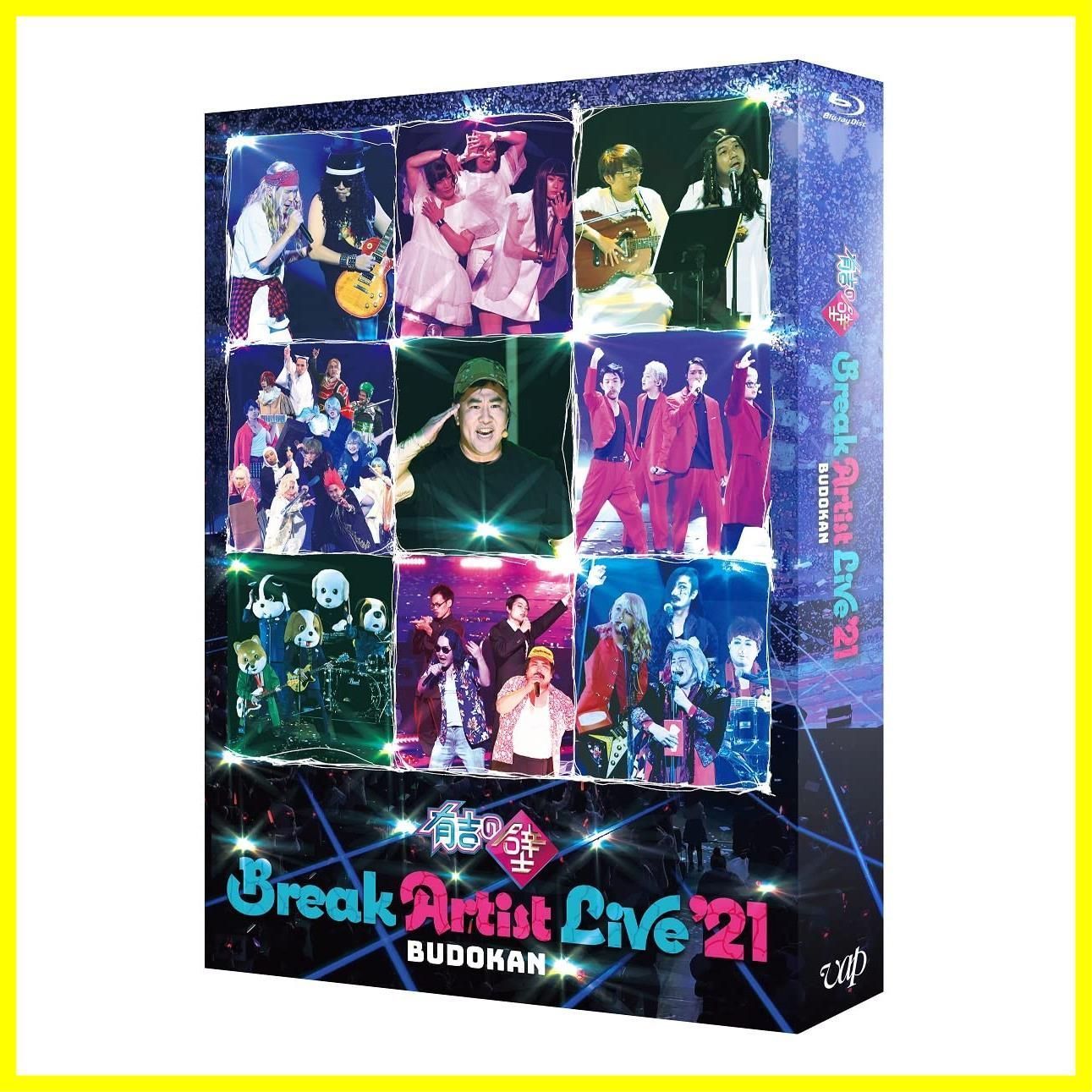 新品未開封】有吉の壁 Break Artist Live '21 BUDOKAN 豪華版(Blu-ray 
