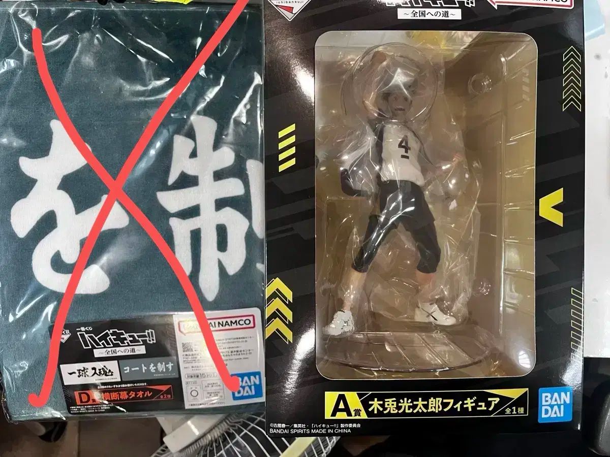 ハイキュー COOGI A賞 木兎 光太郞 ハイキュー!! 一番くじ 全国への