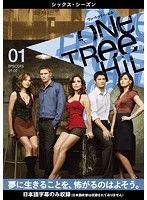 ワン・トゥリー・ヒル シーズン1〜6 全63巻 Amazon.co.jp: One Tree Hill/ ワン・トゥリー・ヒル