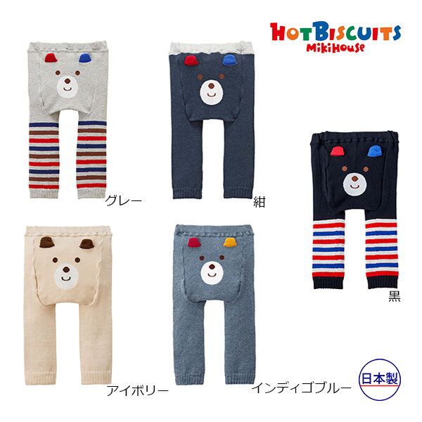 ミキハウス正規販売店/ミキハウス ホットビスケッツ mikihouse