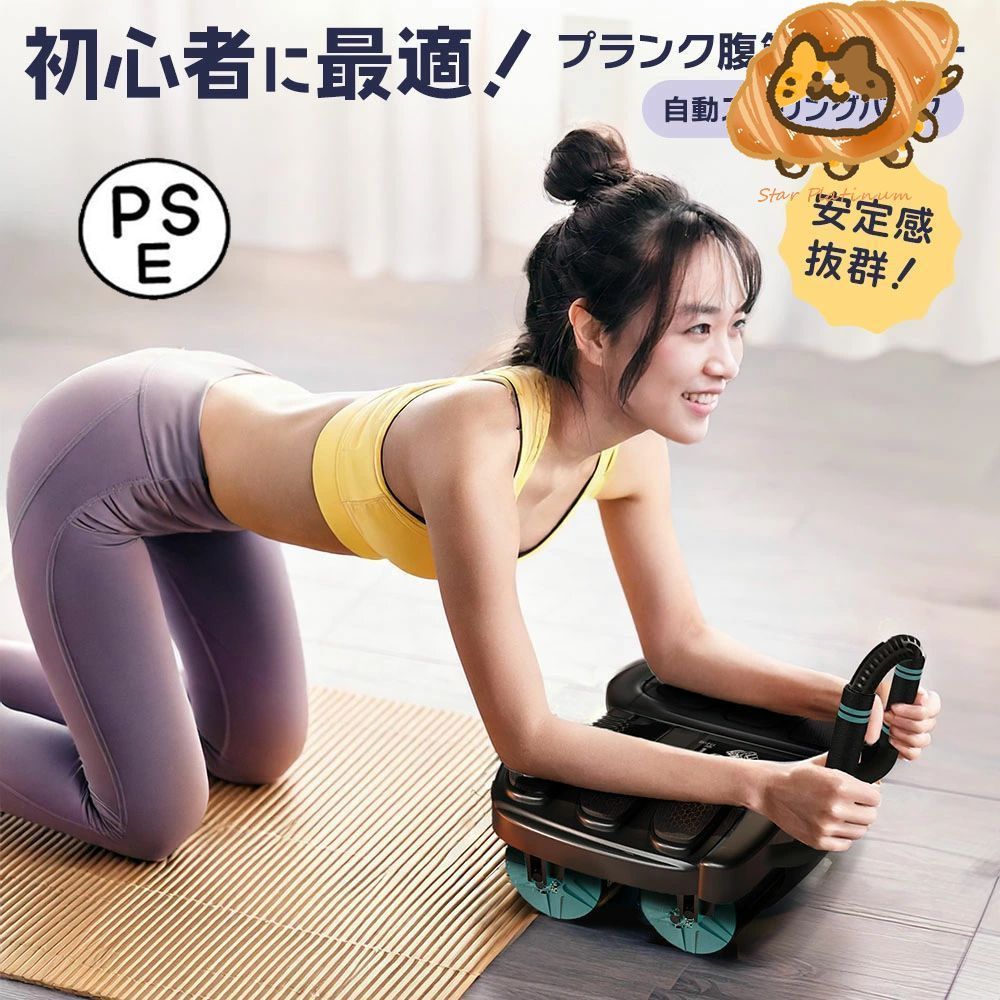 初心者向け 腹筋ローラー アブローラー 静音 レディース