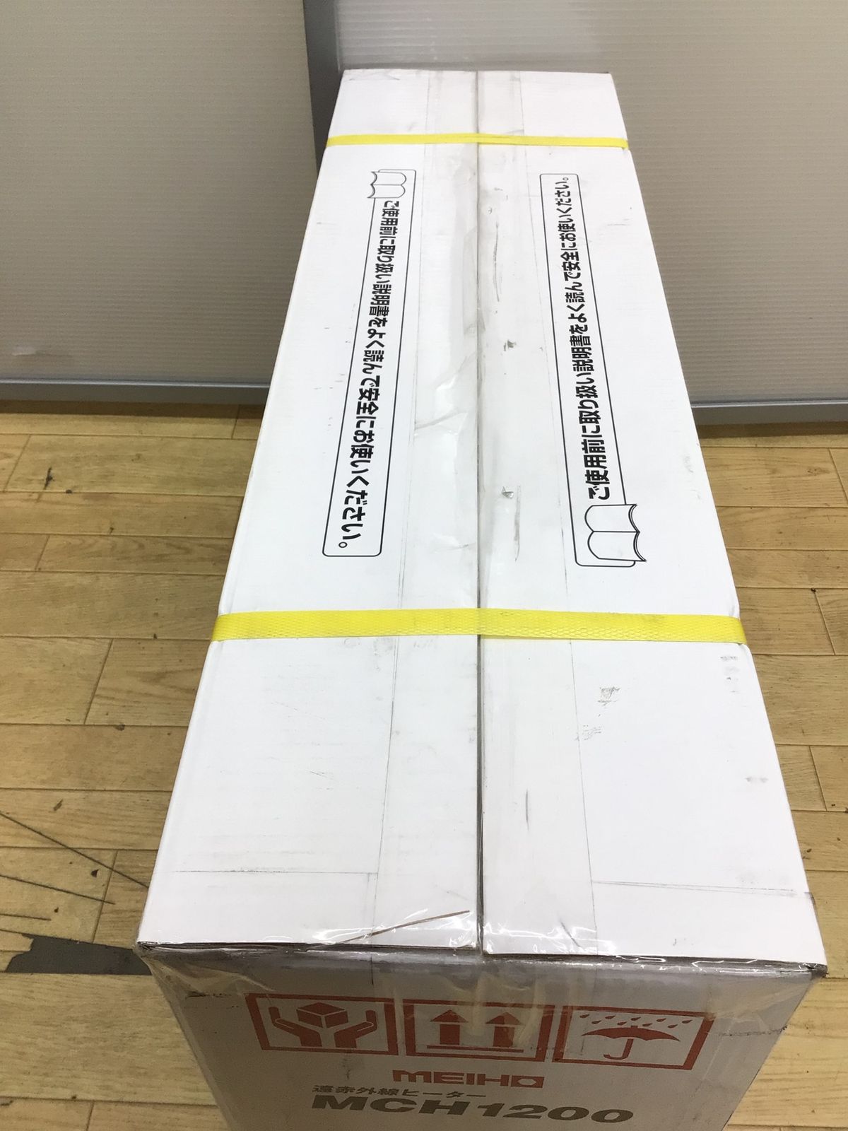 遠赤外線ヒーター