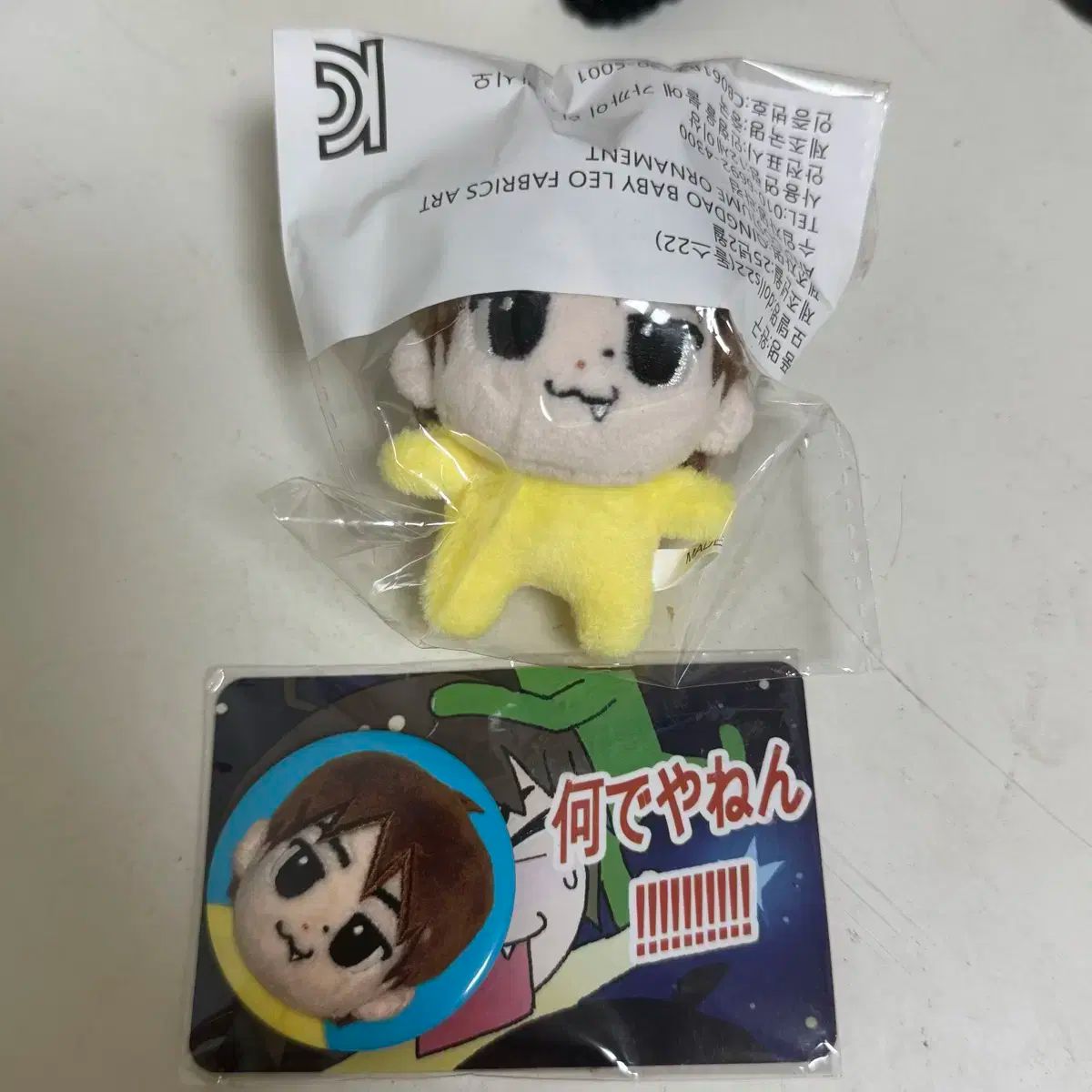 &team エンティーム ユウマ yuma ぬいぐるみ マスコット &TEAM(エンティーム) ユウマ(YUMA・中耒田 悠真) 人形