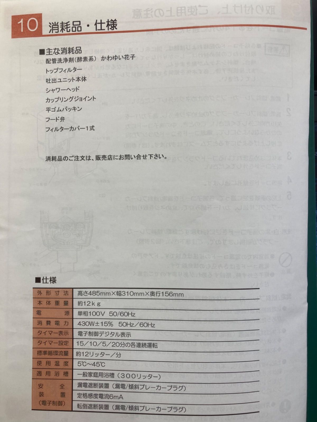 マイクロバブル発生装置 ペットスパ
