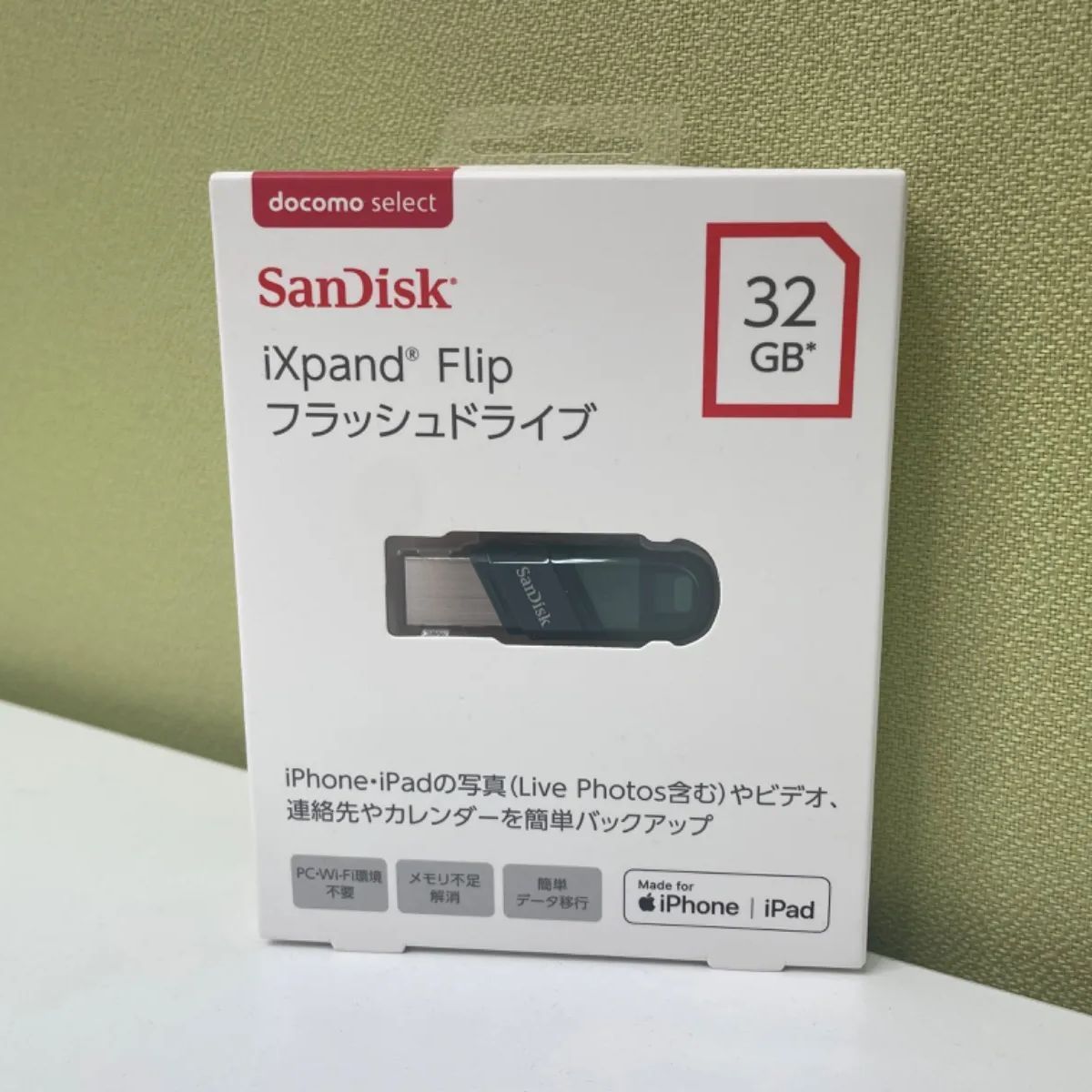 SLUM VILLAGE プロダクションキット USBメモリ ハギワラ