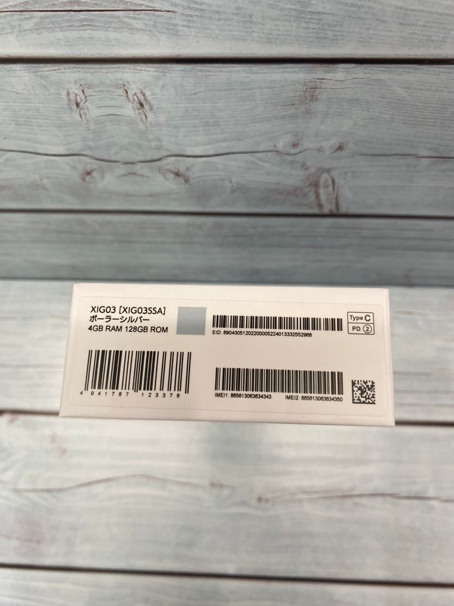 新品未使用品 Redmi 12 5G XIG03 シルバー