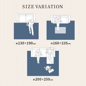 ウィルトン織ラグ 約130×190cm