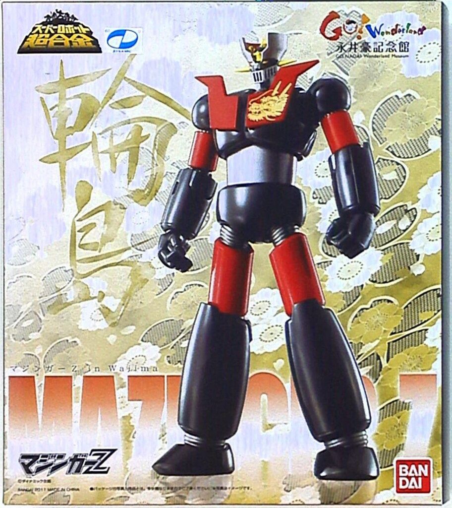 スーパーロボット超合金 マジンガーZ 輪島 バンダイ スーパーロボット超合金 マジンガーZ in輪島 - メルカリ