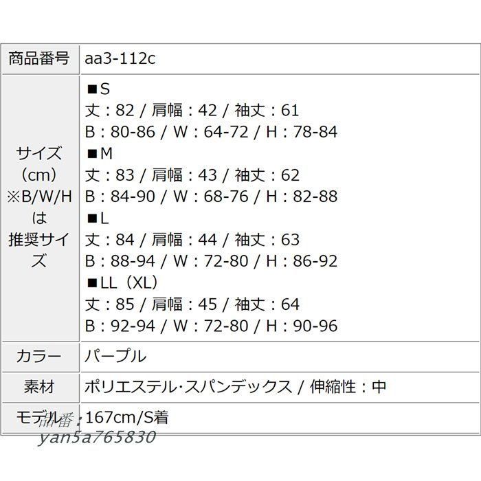長袖ショートタイトドレスワンピース