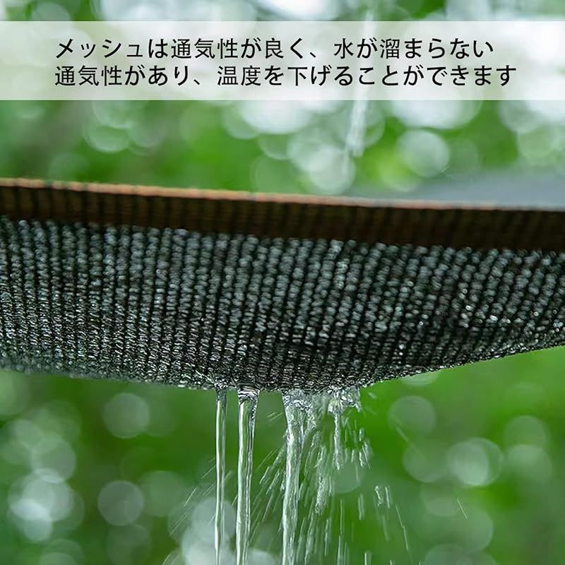 遮光ネット