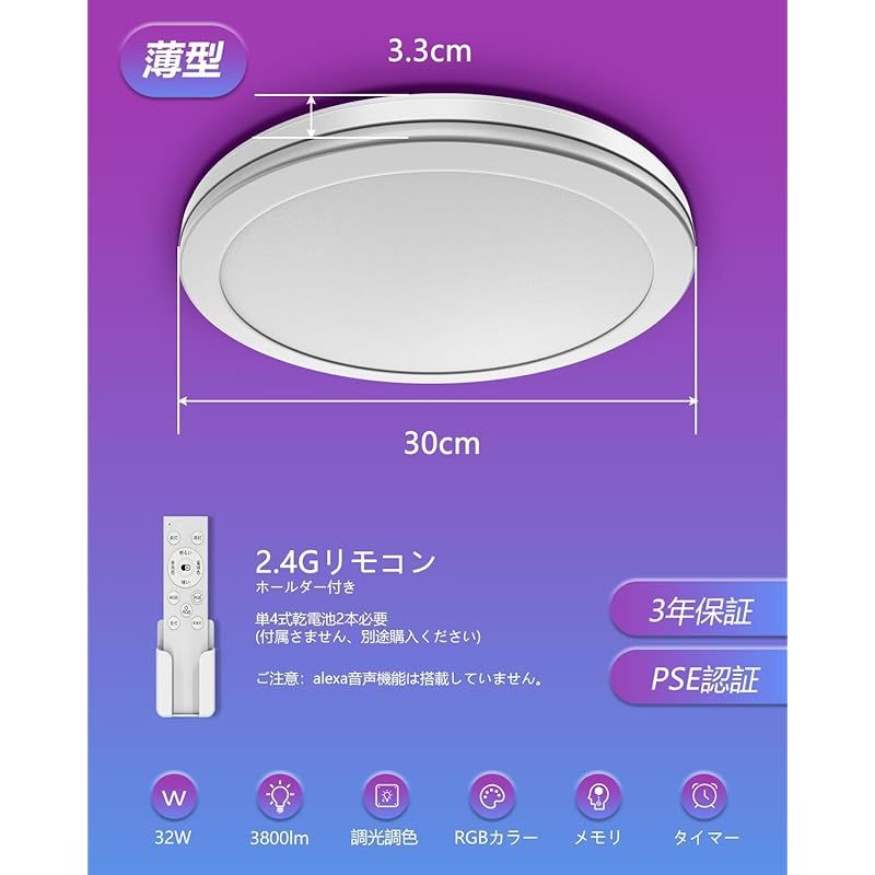 Coizabera LEDシーリングライト 32w RGBシーリングライト 天井照明器具 LEDライト 照明 電気 蛍光灯 和室/寝室/書斎/玄関適用