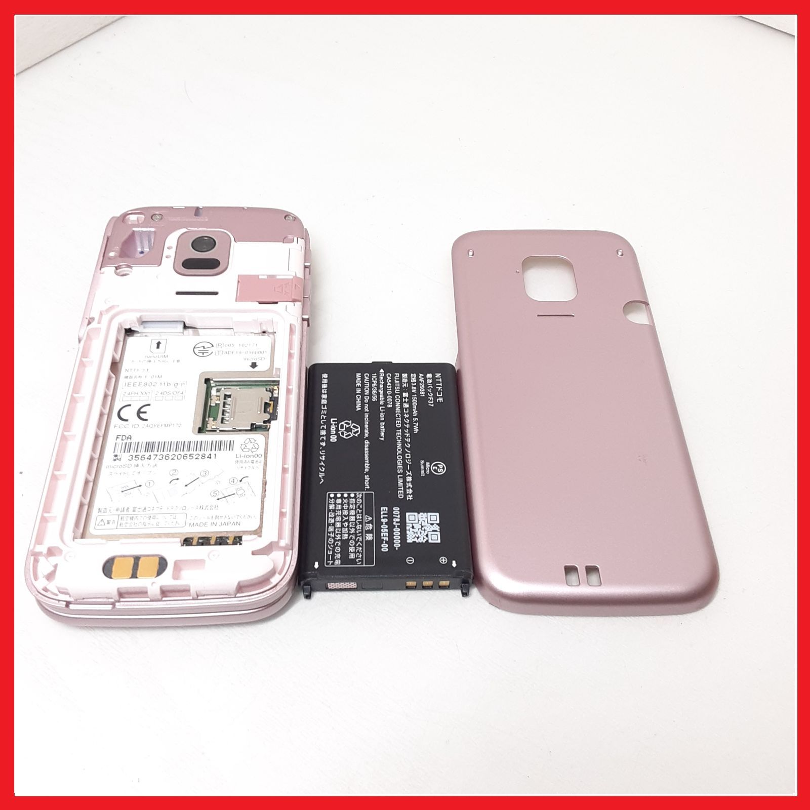 らくらくホンF-01M 解除番号付 ドコモ らくらくホン F-01M ガラケー