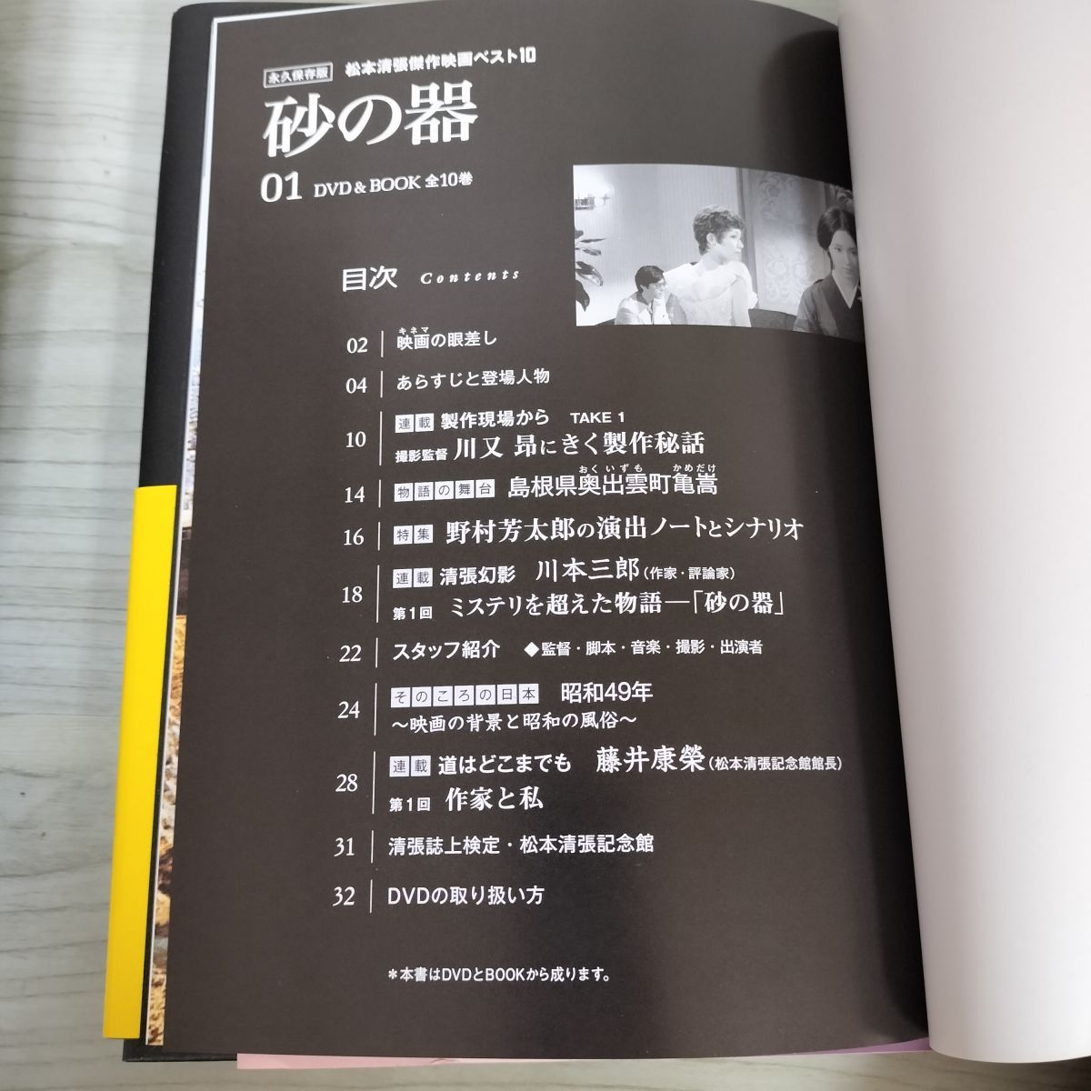 帯付