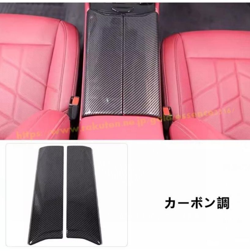 BMW・5 シリーズ G60用 車用中央コントロールアームレストボックスパネルカバートリムステッカー インテリアアクセサリーに対応 ABS製 2ピース