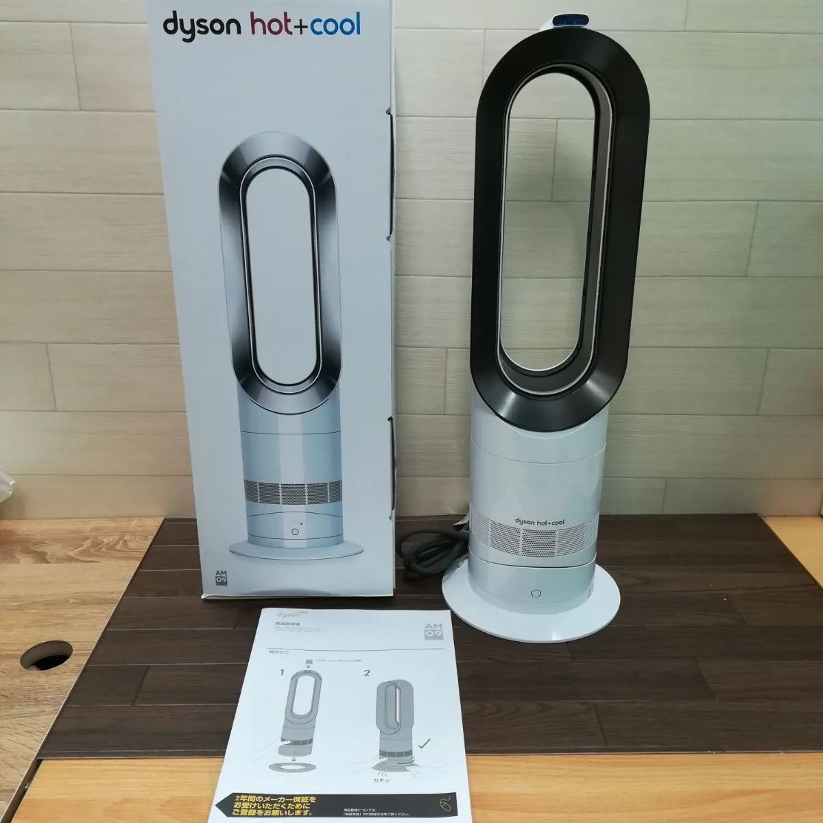 dyson hot＋cool AM09 セラミックファンヒーター ダイソン 2020年製