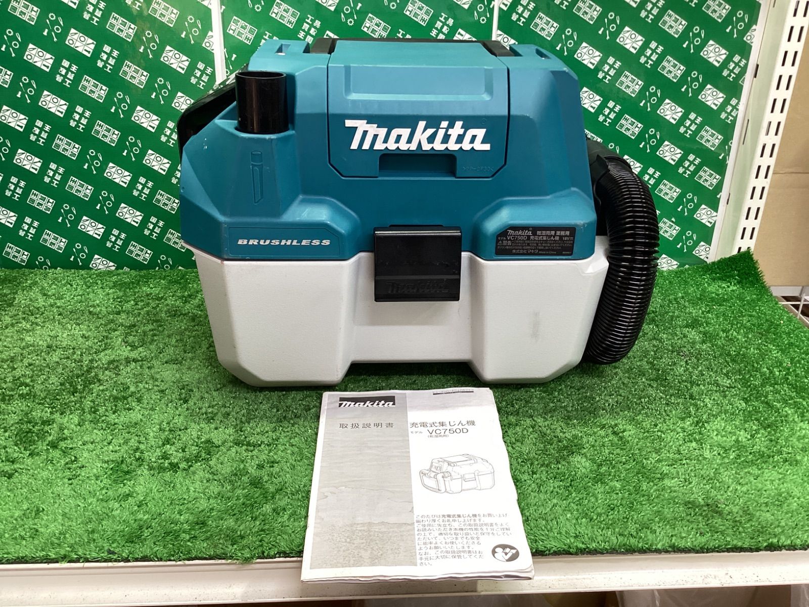 makita マキタ 18v充電式集じん機 乾湿両用 本体のみ VC750DZ | ITDRZ471Z913