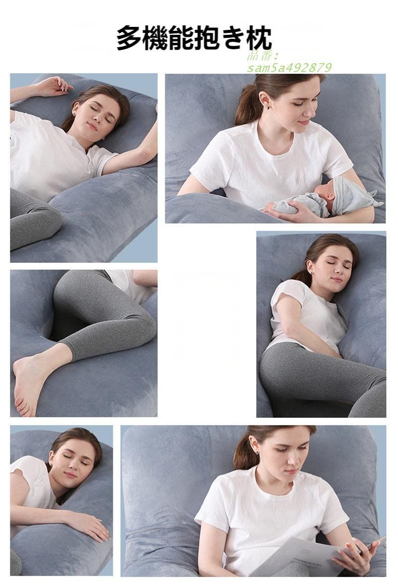 抱き枕 マタニテ U型 妊婦 授乳クッション 大きい カバー付 座りクッション 安眠 抱きま 洗える 体圧分散 まくら 155CM 175CM 快眠 ふわふわ ギフト 背もたれ am5a492879
