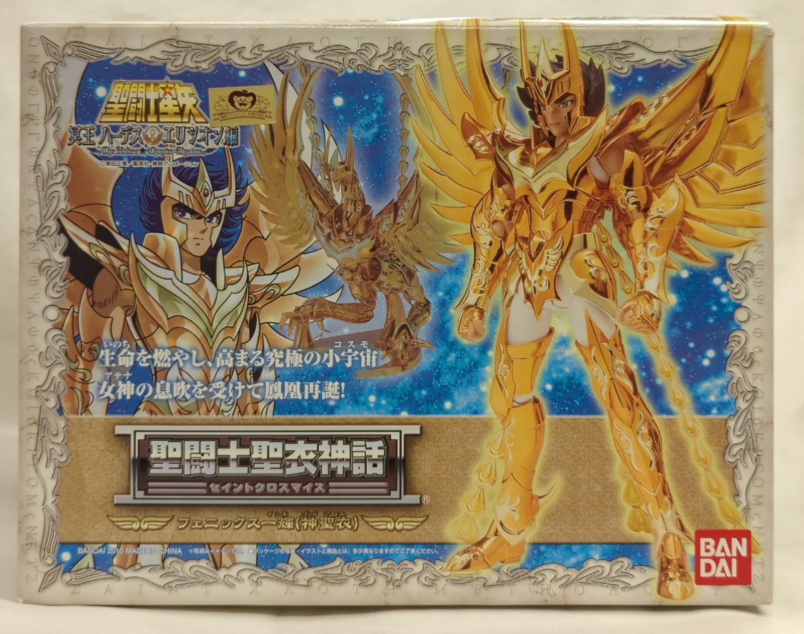 BANDAI 聖闘士聖衣神話 車田正美 フェニックス一輝神聖衣/ゴッドクロス