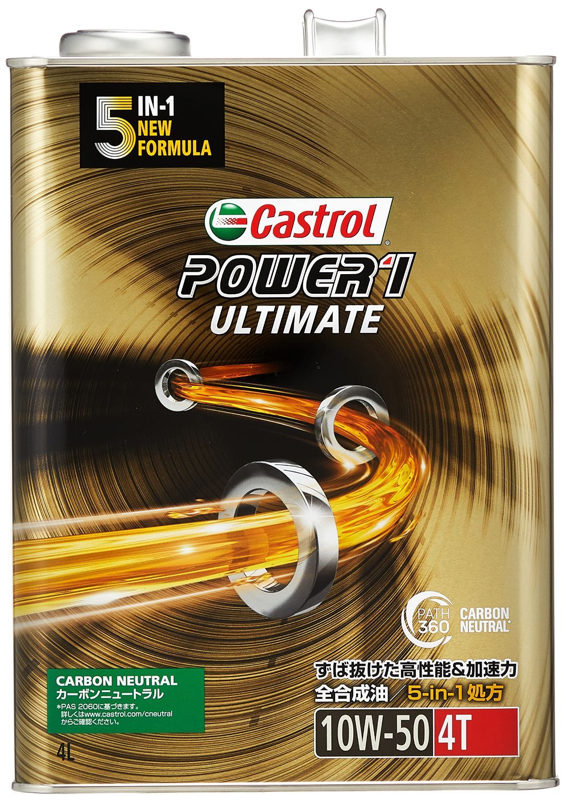 在庫 カストロール エンジンオイル POWER1 ULTIMATE 4T 10W-50 4L 二輪車 4サイクルエンジン用 全合成油 MA2 Castrol 金色