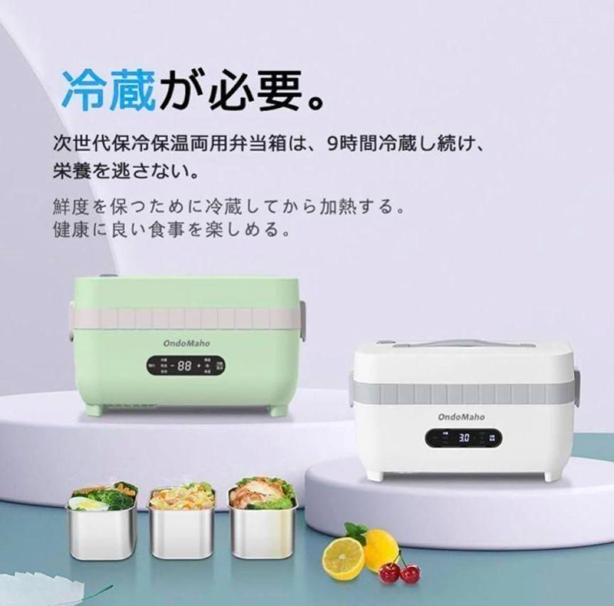 Amazon | OndoMaho 保冷保温両用ランチボックス ヒーターランチ