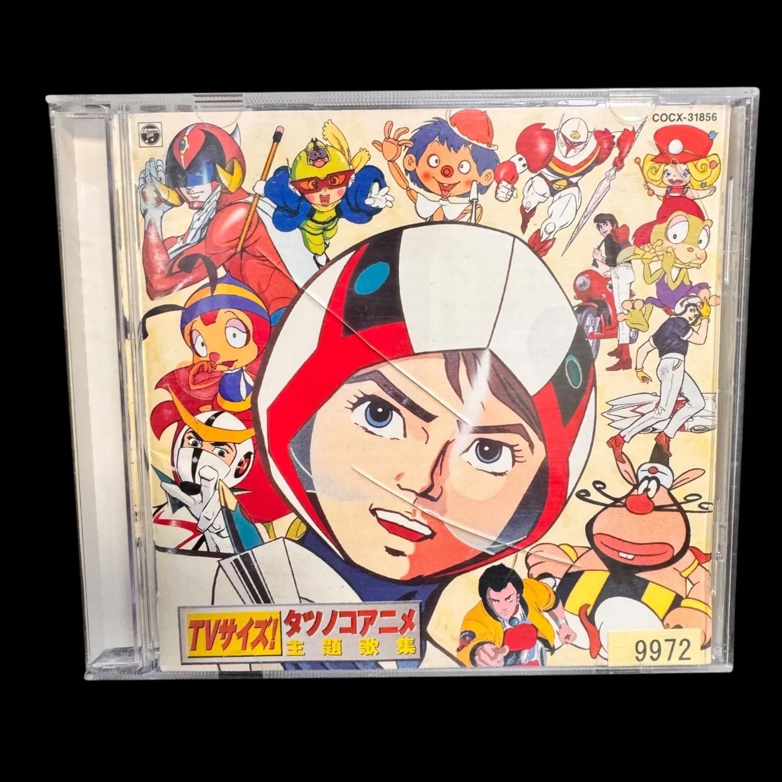 TVサイズタツノコアニメ主題歌集~日本コロムビア編 ＴＶサイズ！タツノコアニメ主題歌集～日本コロムビア編～⁄テレビ主題