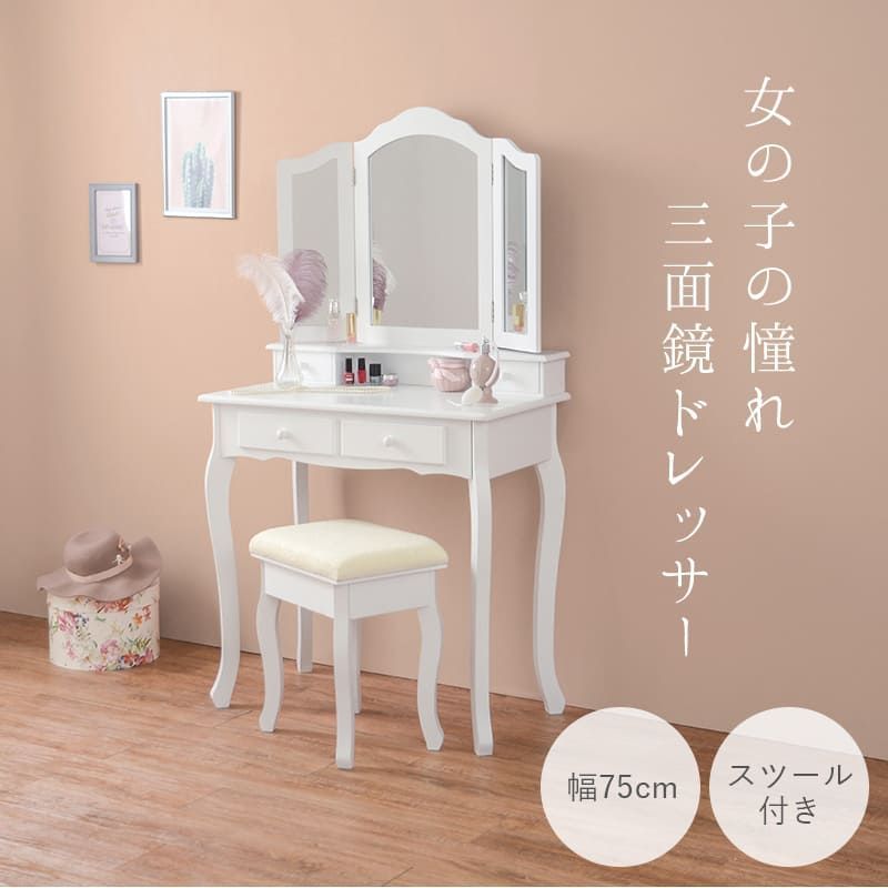 ドレッサーセット ドレッサーセット（ホワイト） MD-6568WH - メルカリ