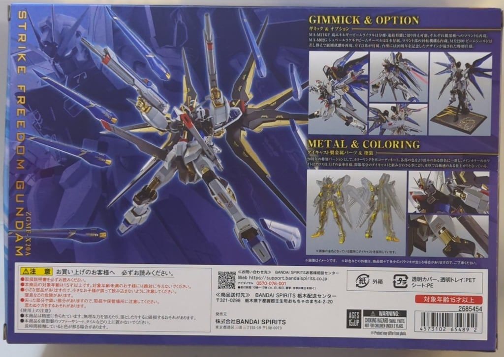 BANDAI SPIRITS METAL ROBOT魂 ＜SIDE MS＞ 機動戦士ガンダム