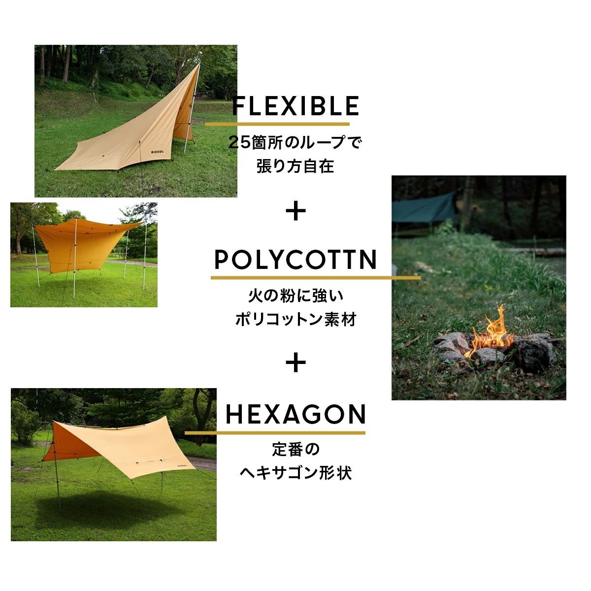 RIOSOLフレキシブル ポリコットンヘキサタープ 4.2m×4.1m収納袋付き  