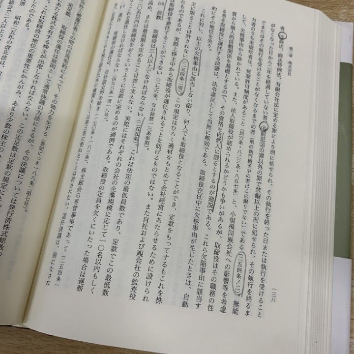 ■02)【同梱不可】法律などの本 まとめ売り約65冊大量セット/法学/民法/裁判/不動産登記/我妻栄/有斐閣/取引/農地法/証券/債権/消費者/C □02)【同梱不可】法律などの本 まとめ売り約65冊大量セット