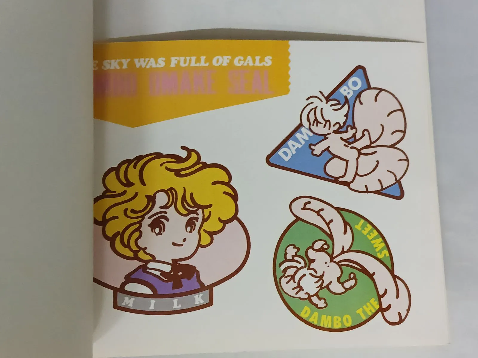空は女の子でいっぱいTHE SKY WAS FULL OF GALS 中田雅喜 2026年最新